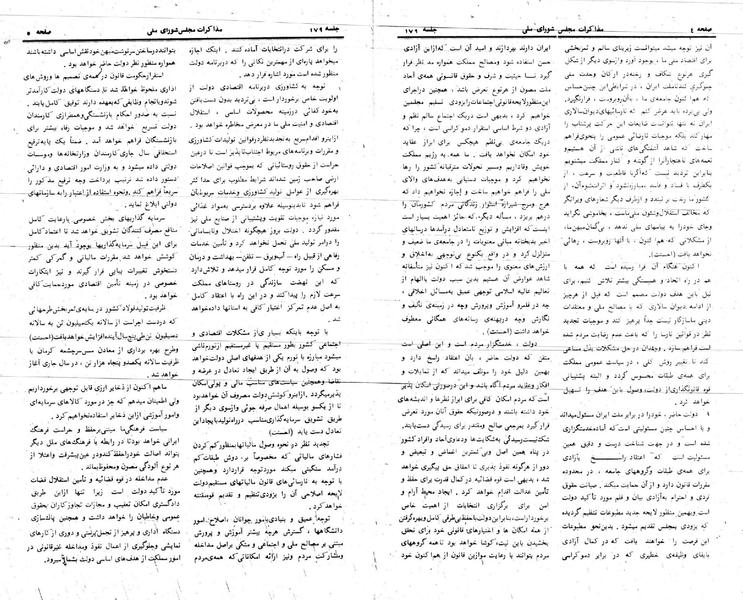 پرونده:Moz 24 179.pdf