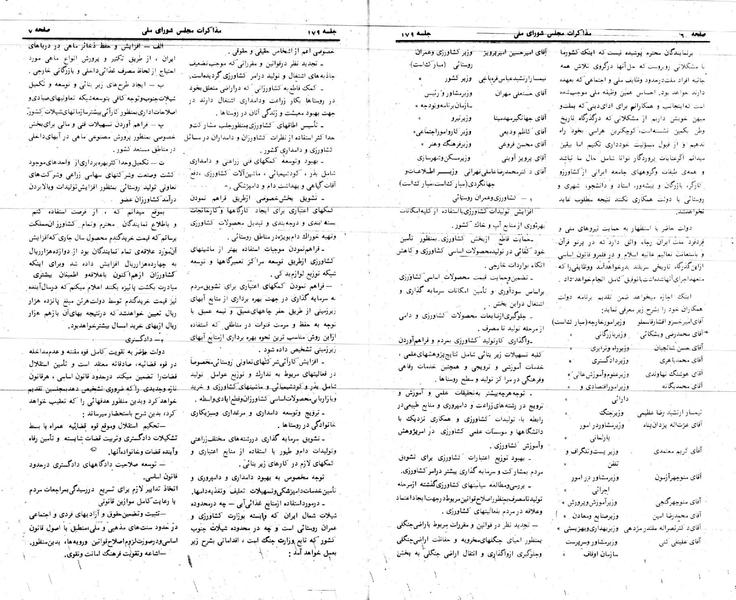 پرونده:Moz 24 179.pdf