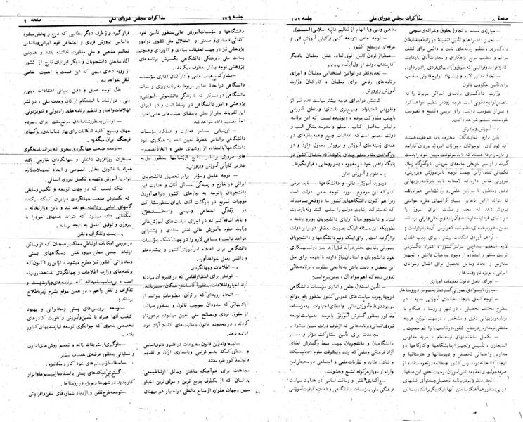 پرونده:Moz 24 179.pdf