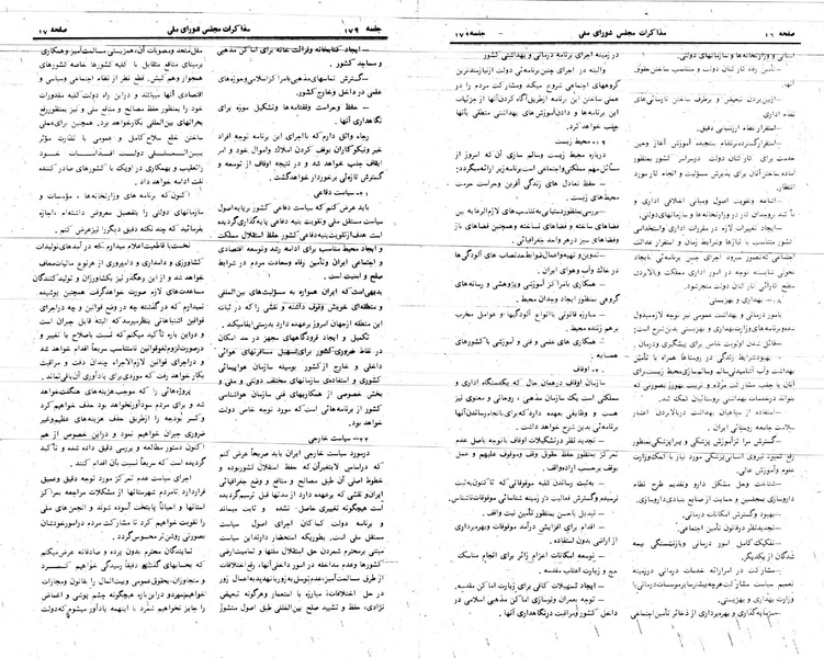 پرونده:Moz 24 179.pdf