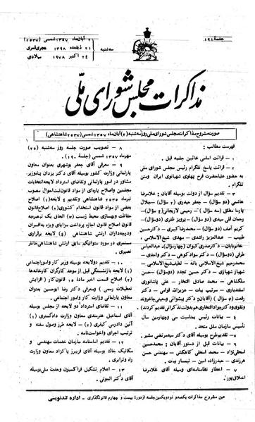 پرونده:Moz 24 191.pdf