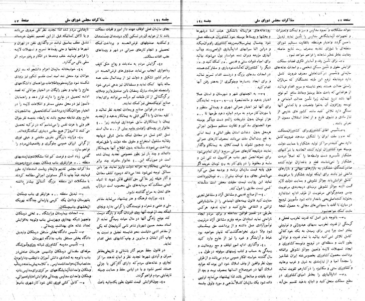 پرونده:Moz 24 191.pdf