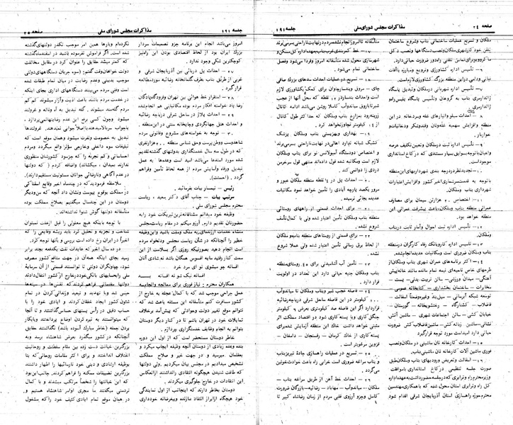 پرونده:Moz 24 191.pdf