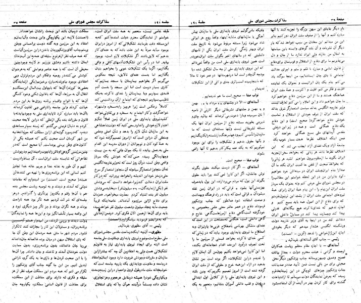 پرونده:Moz 24 191.pdf