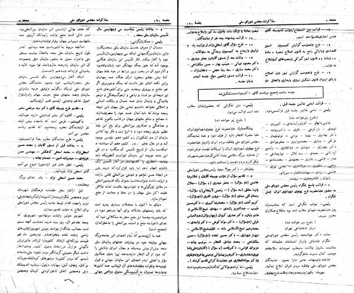 پرونده:Moz 24 191.pdf