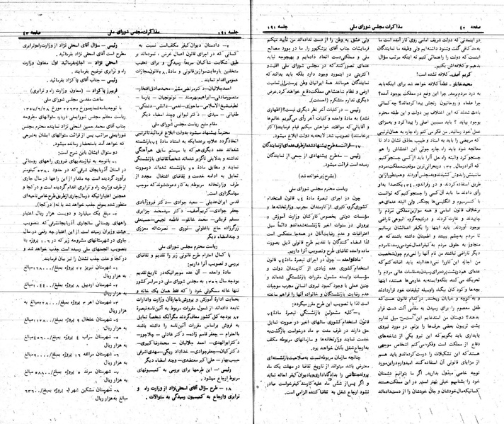 پرونده:Moz 24 191.pdf