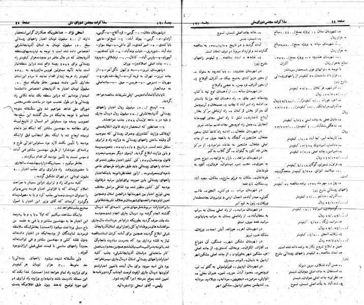 پرونده:Moz 24 191.pdf