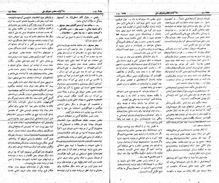 پرونده:Moz 24 191.pdf