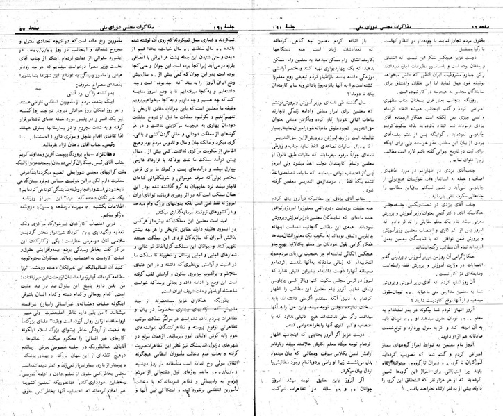 پرونده:Moz 24 191.pdf