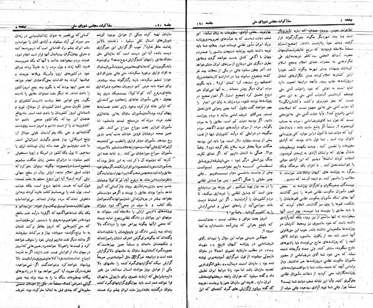 پرونده:Moz 24 191.pdf