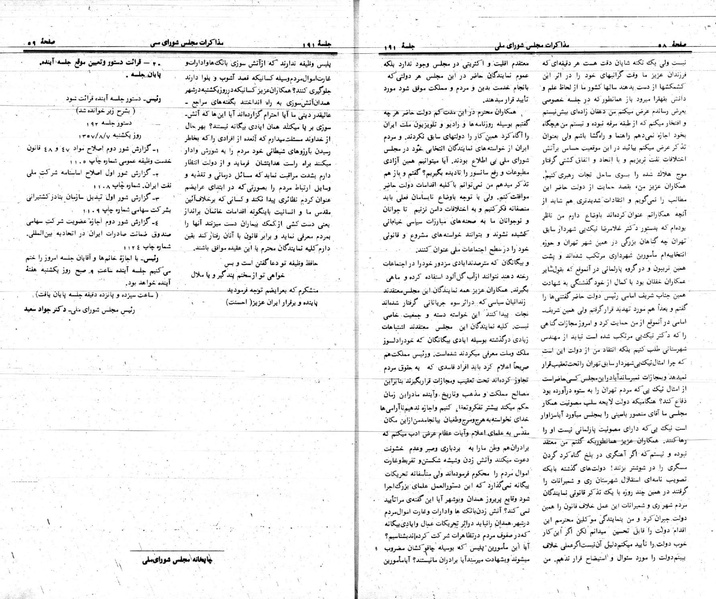 پرونده:Moz 24 191.pdf