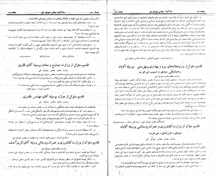 پرونده:Moz 24 191.pdf