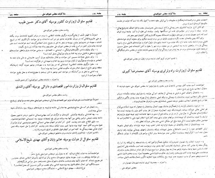 پرونده:Moz 24 191.pdf