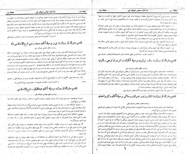 پرونده:Moz 24 191.pdf