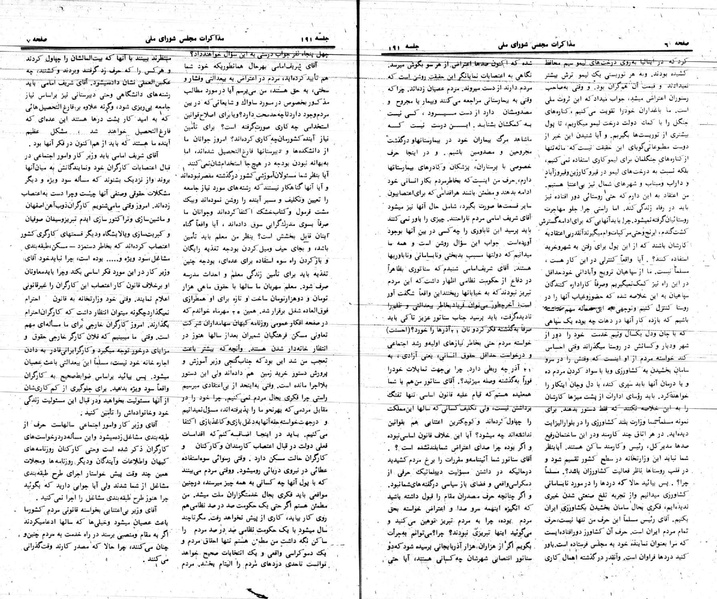 پرونده:Moz 24 191.pdf
