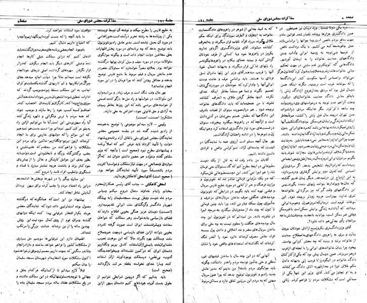 پرونده:Moz 24 191.pdf