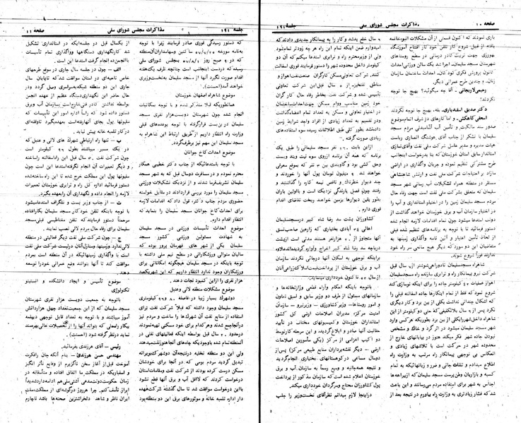 پرونده:Moz 24 191.pdf