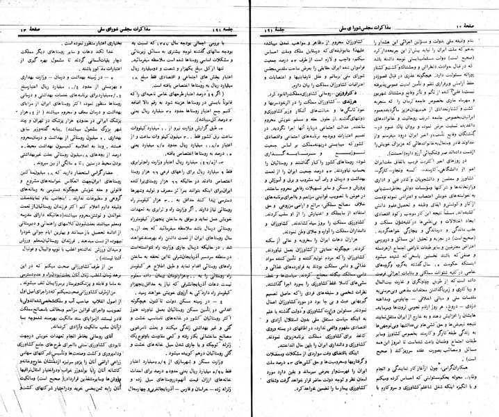 پرونده:Moz 24 191.pdf
