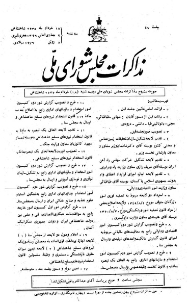 پرونده:Moz 24 47.pdf