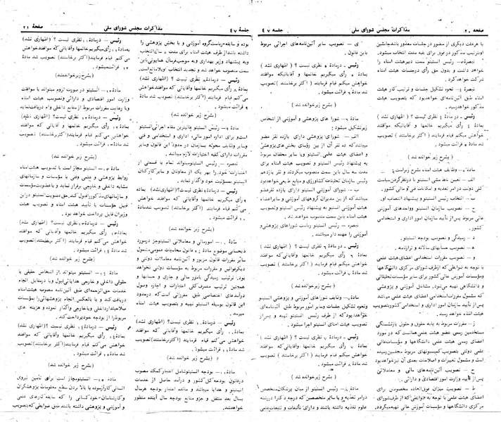 پرونده:Moz 24 47.pdf