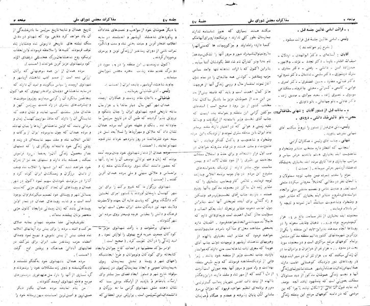 پرونده:Moz 24 47.pdf