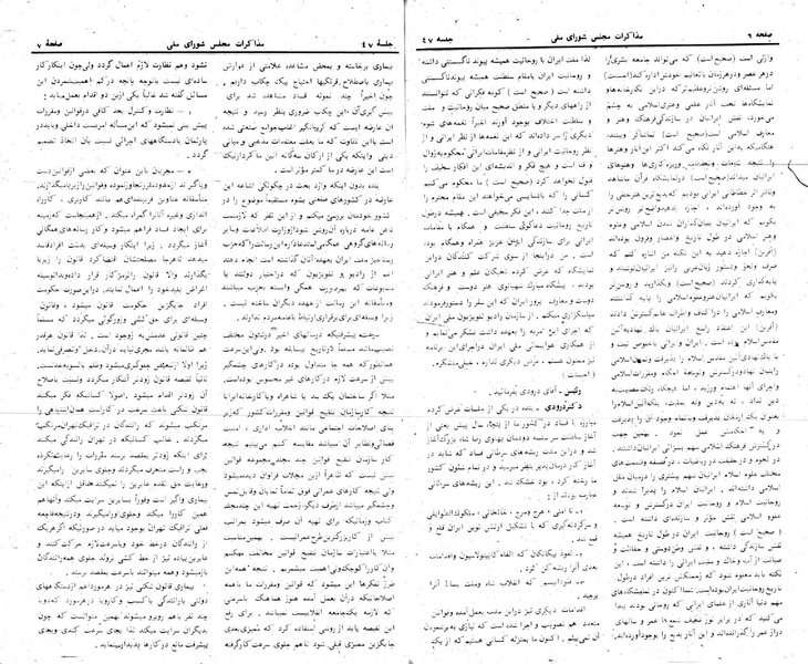 پرونده:Moz 24 47.pdf