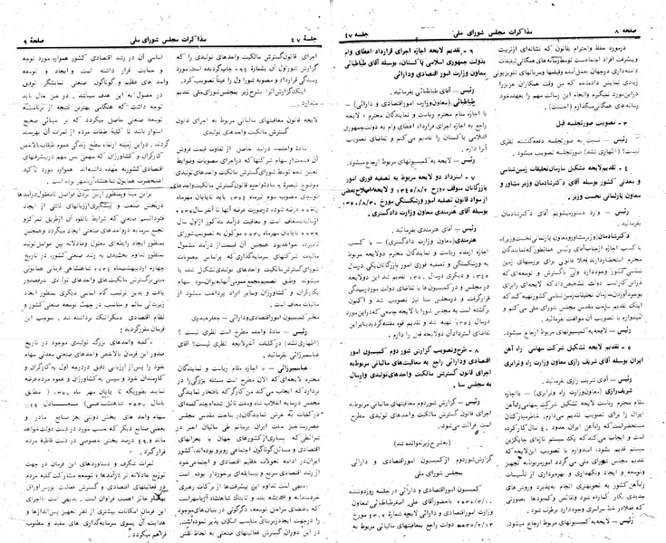 پرونده:Moz 24 47.pdf