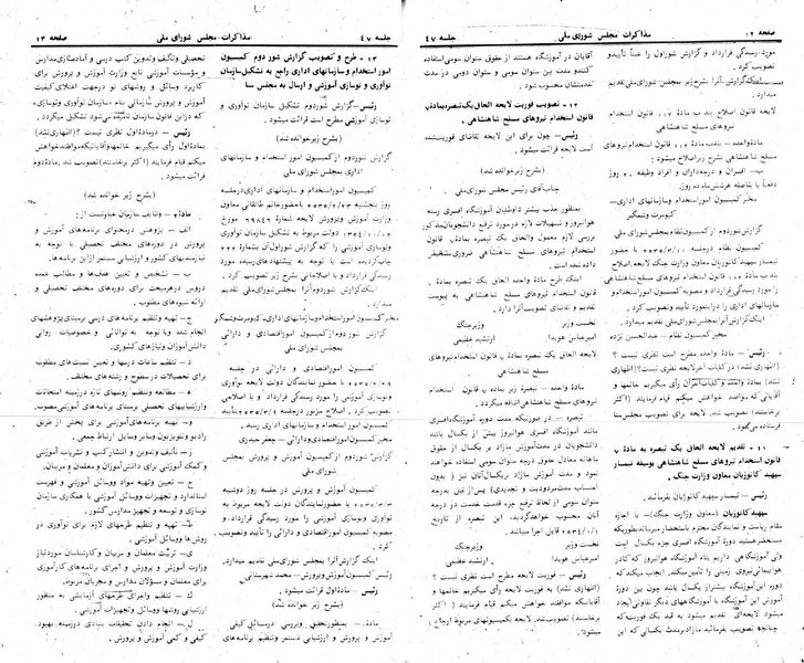 پرونده:Moz 24 47.pdf