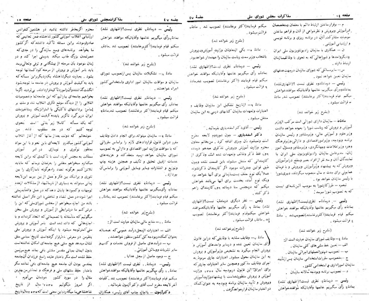 پرونده:Moz 24 47.pdf