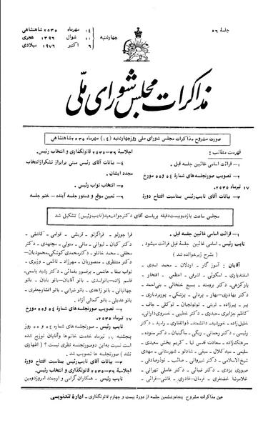 پرونده:Moz 24 56.pdf