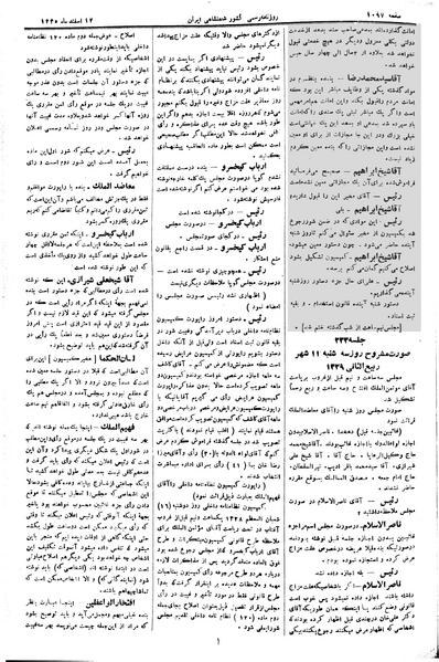 پرونده:Moz 2 233.pdf