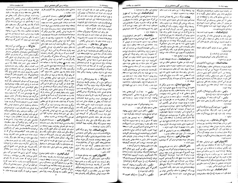 پرونده:Moz 2 233.pdf