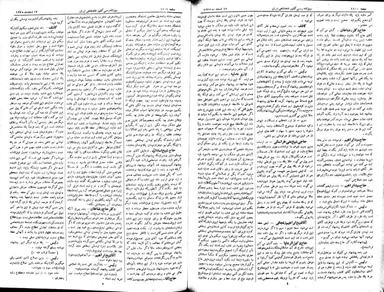 پرونده:Moz 2 233.pdf