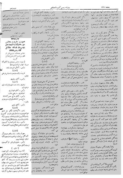 پرونده:Moz 5 249.pdf