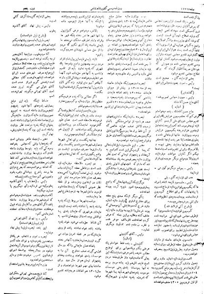 پرونده:Moz 5 249.pdf