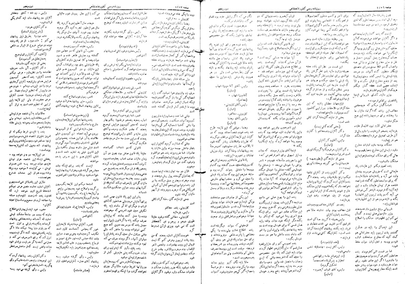پرونده:Moz 5 249.pdf