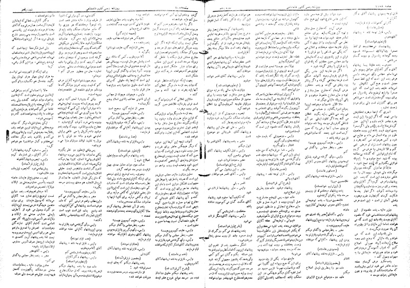 پرونده:Moz 5 249.pdf