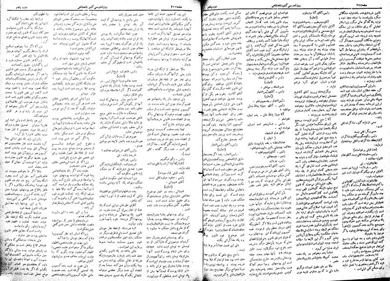 پرونده:Moz 5 51.pdf