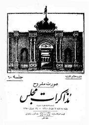 → صفحهٔ قبلی