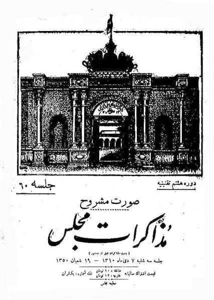 پرونده:Moz 8 60.pdf