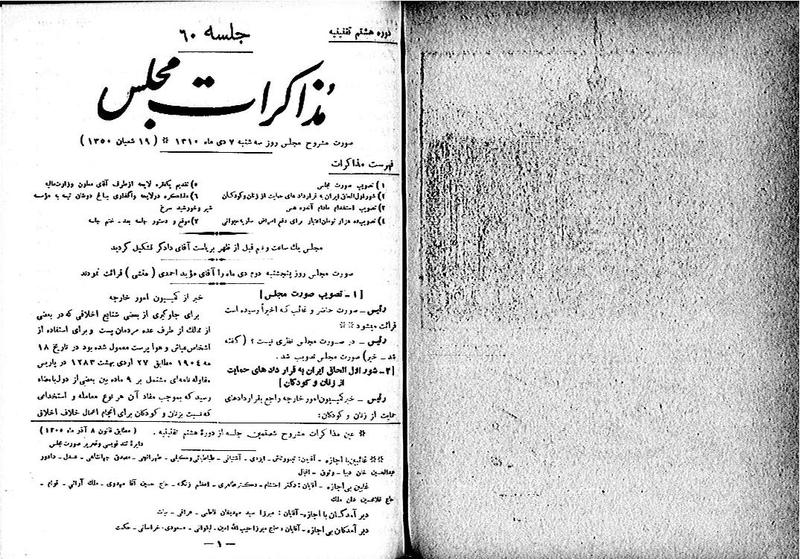 پرونده:Moz 8 60.pdf