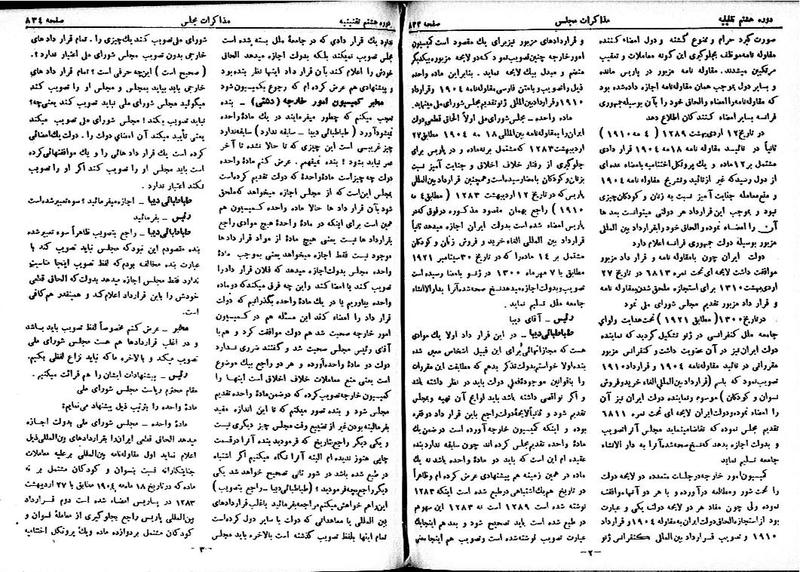 پرونده:Moz 8 60.pdf