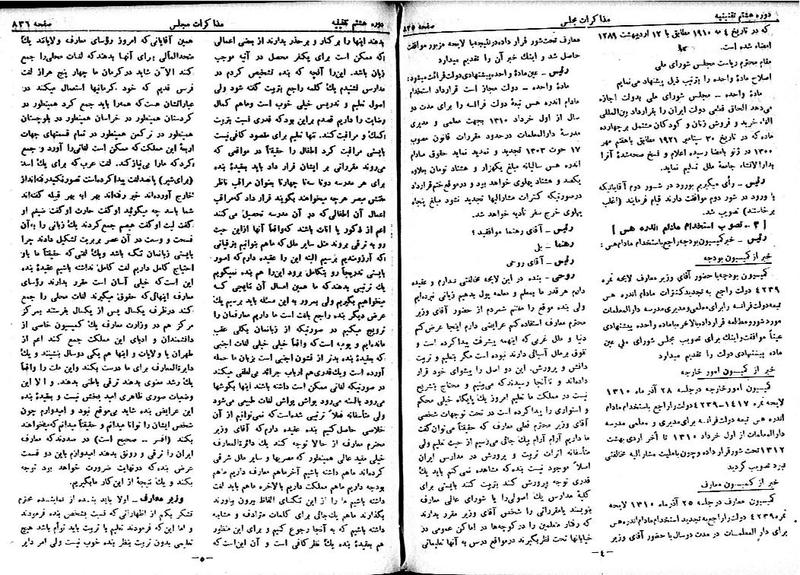 پرونده:Moz 8 60.pdf