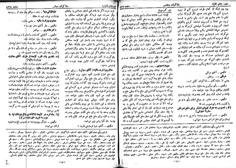 پرونده:Moz 8 60.pdf