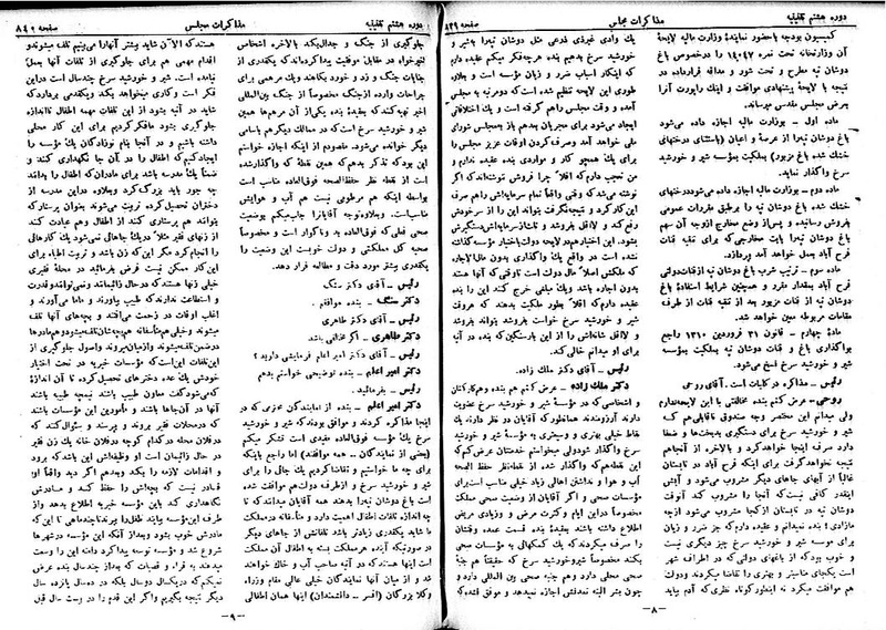 پرونده:Moz 8 60.pdf