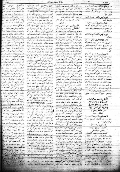 پرونده:Mozakerat 17 S72.pdf