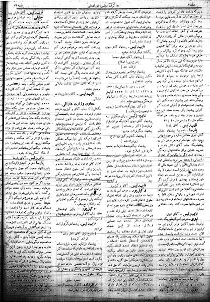 پرونده:Mozakerat 17 S72.pdf