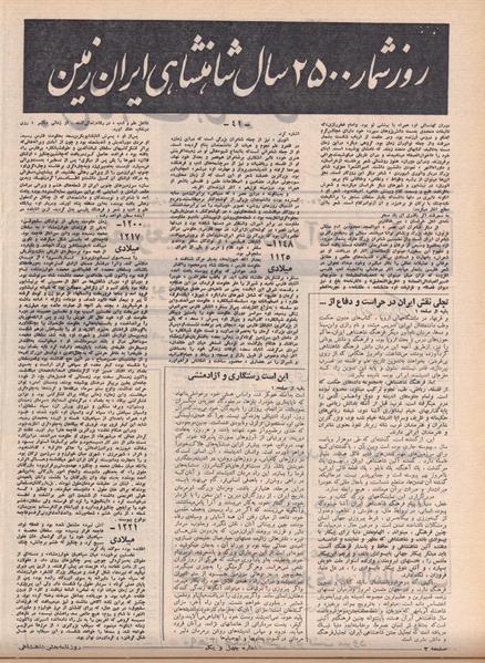 پرونده:ShahanShah13500618.pdf