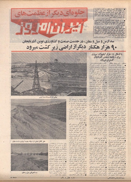 پرونده:ShahanShah13500618.pdf