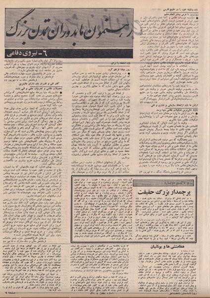 پرونده:ShahanShah13500618.pdf